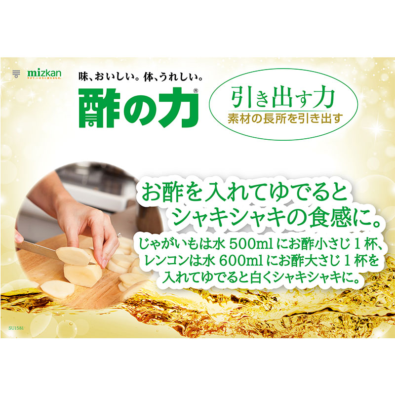 穀物酢 500ml