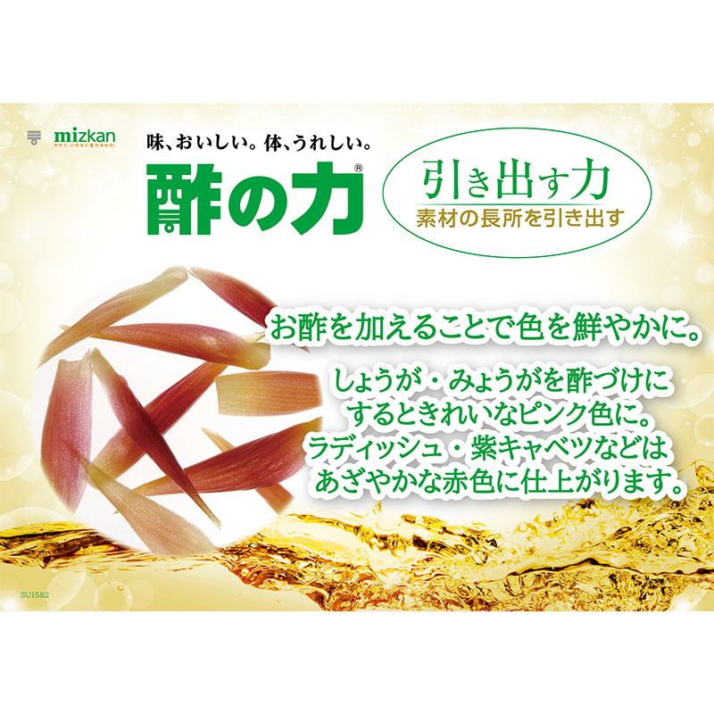 穀物酢 500ml