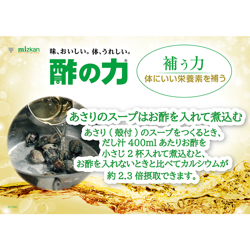 穀物酢 500ml