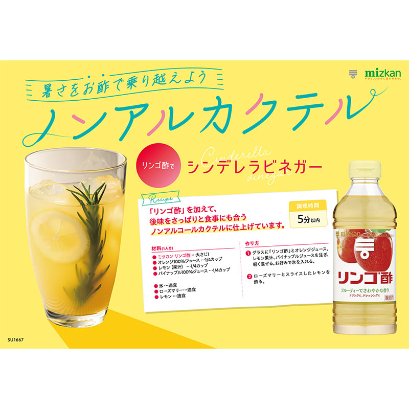 リンゴ酢 500ml