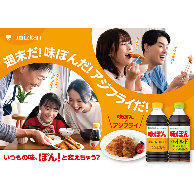 味ぽん 500ml
