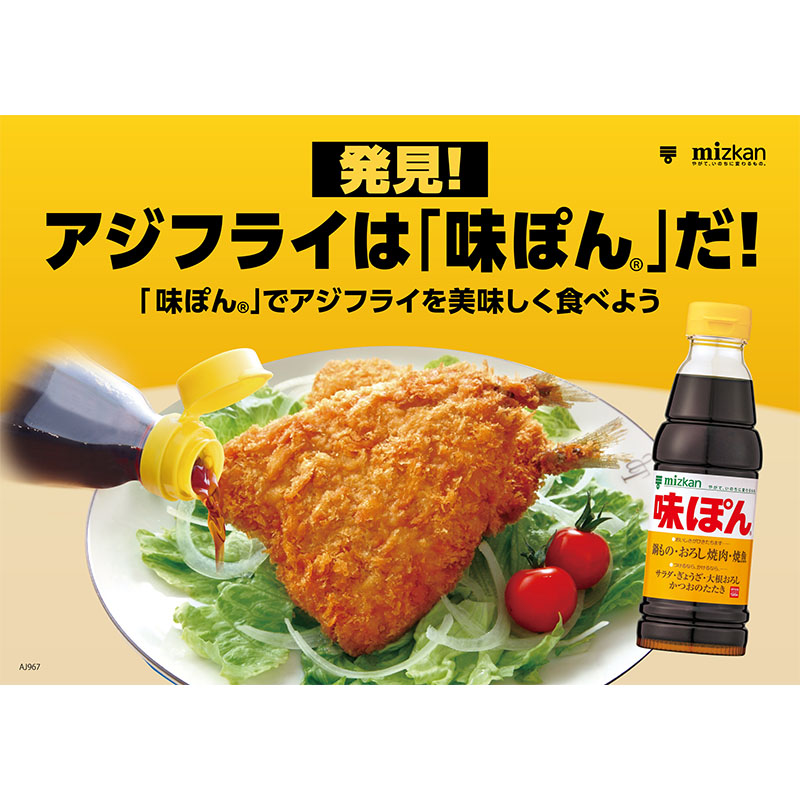 味ぽん 500ml