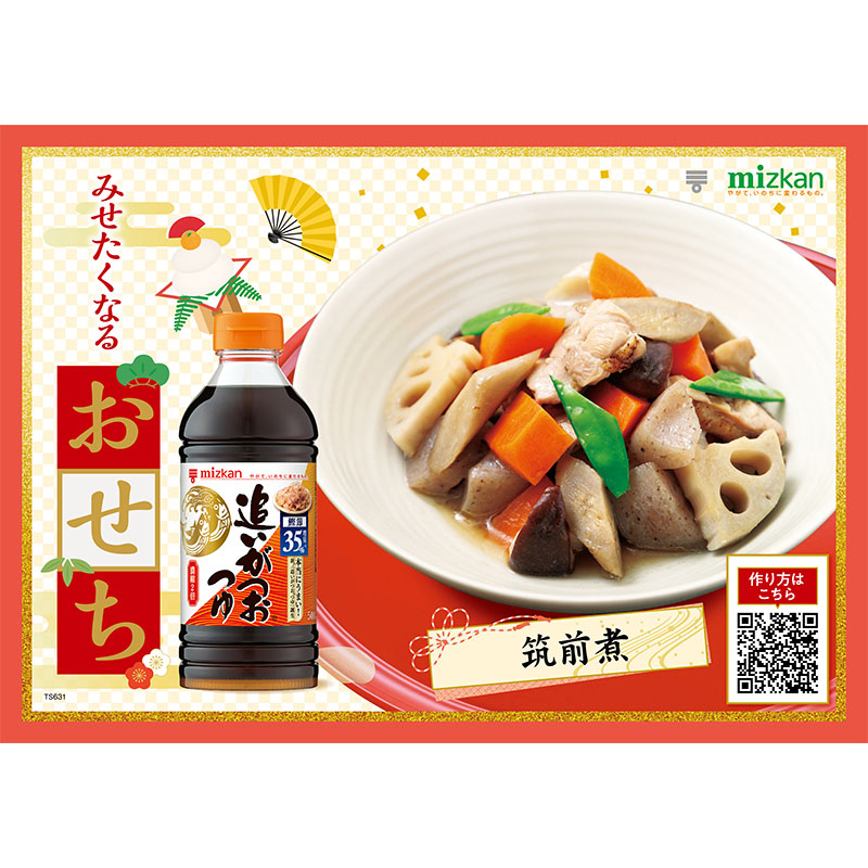 追いがつおつゆ2倍 500ml