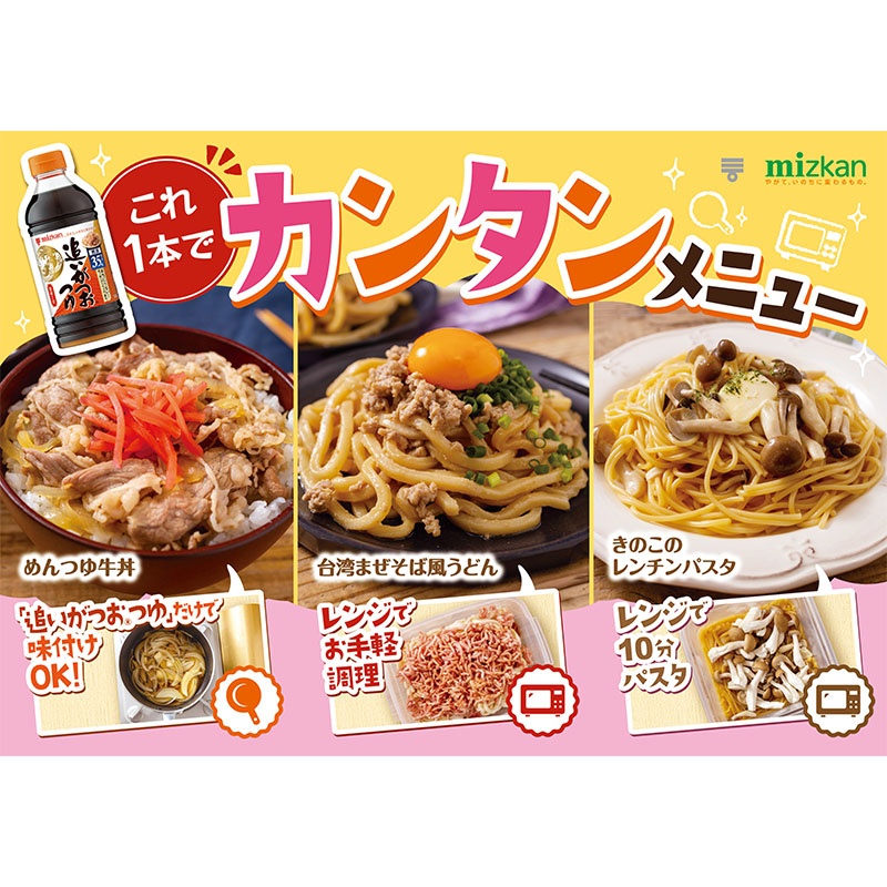 追いがつおつゆ2倍 500ml
