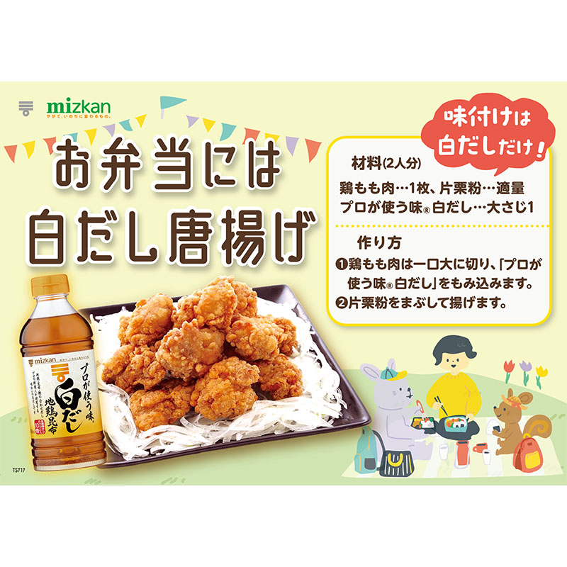 プロが使う味白だし 1L