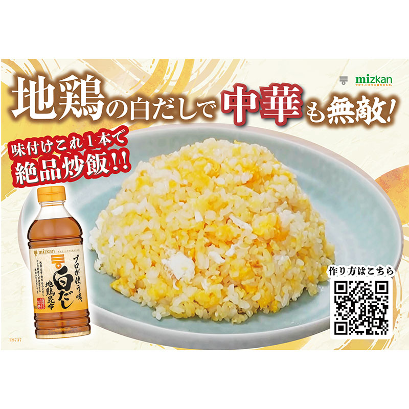プロが使う味白だし 500ml