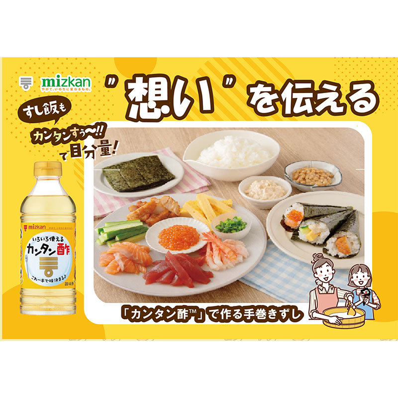 カンタン酢 500ml