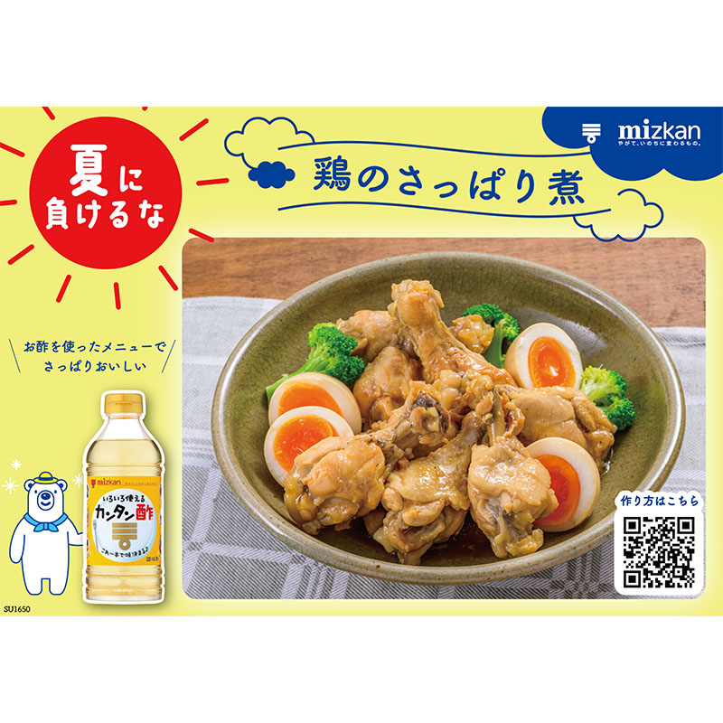 カンタン酢 500ml