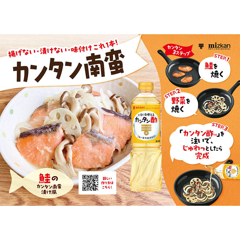 カンタン酢 800ml