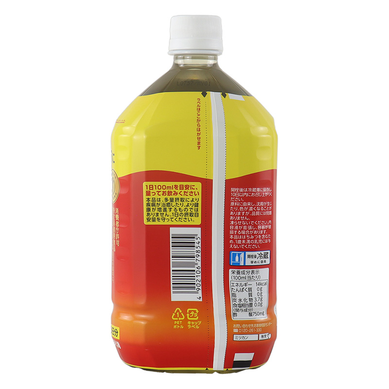 マインズりんご酢ドリンク 1L