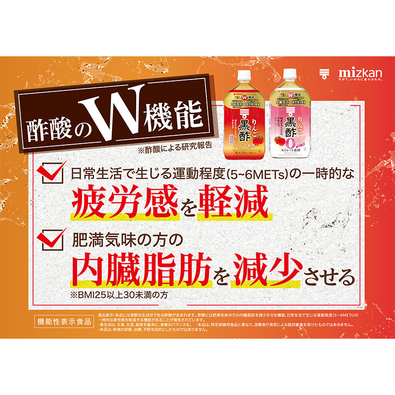 りんご黒酢カロリーゼロ 1000ml