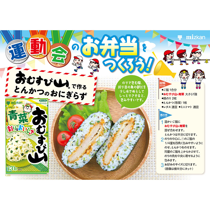 おむすび山 ねぎ油香る炒飯 20g