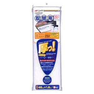 レンジフードフィルター厚型 ハンドカット 1.8m 取替え用