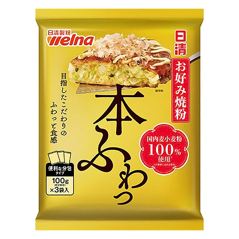 お好み焼粉 本ふわっ 国内産小麦粉100%使用 300g