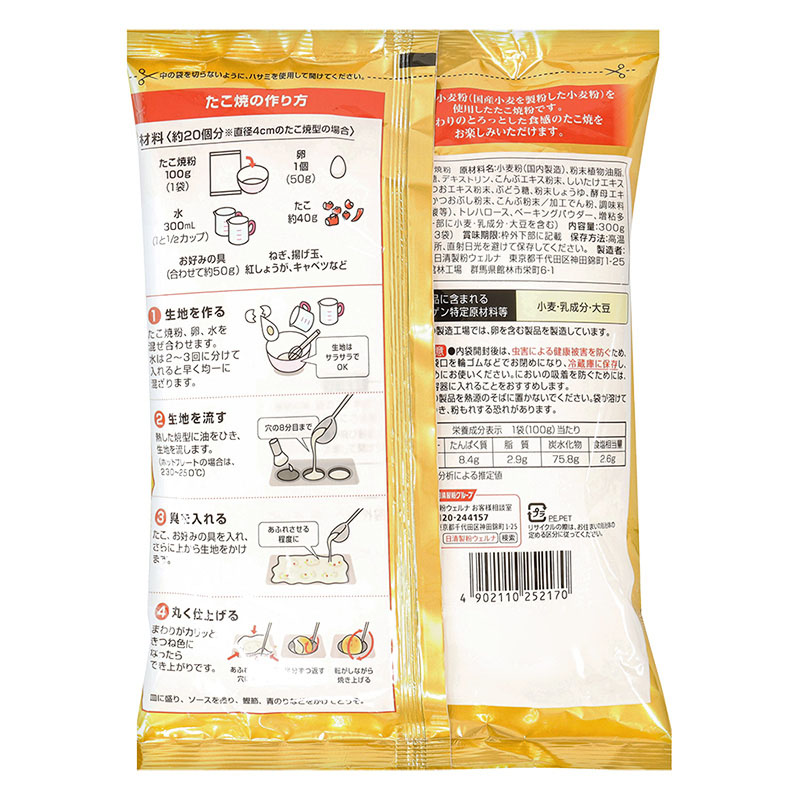 たこ焼粉 本とろっ 国内産小麦粉100%使用 300g