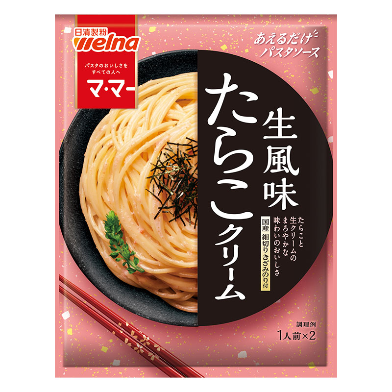 マ・マー あえるだけパスタソース たらこクリーム 生風味