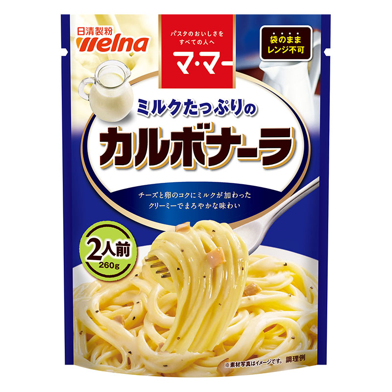マ・マー ミルクたっぷりのカルボナーラ 260g