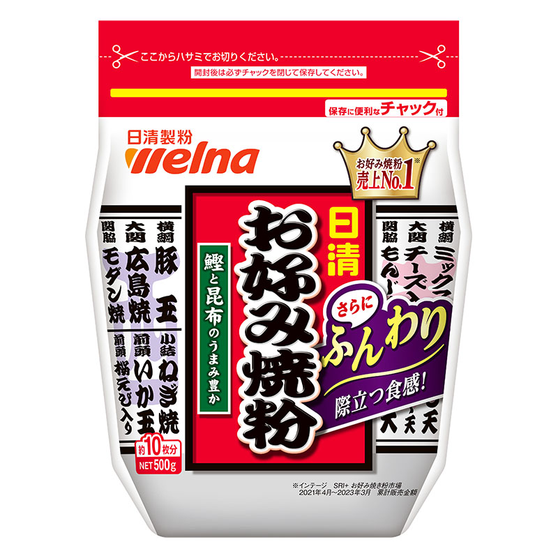 お好み焼粉 500g