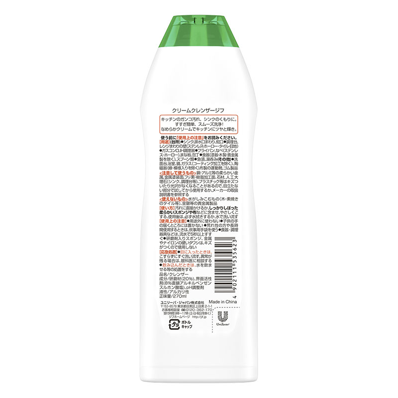 キッチン用クレンザー クリームクレンザージフ ユニリーバ 270ml