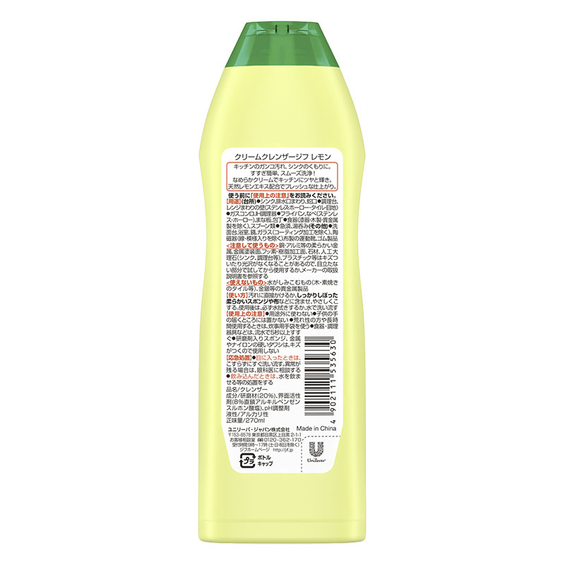 キッチン用クレンザー クリームクレンザーレモン ユニリーバ 270ml