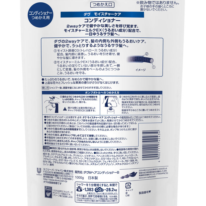 ダヴ モイスチャーケア コンディショナー 詰替 1000g