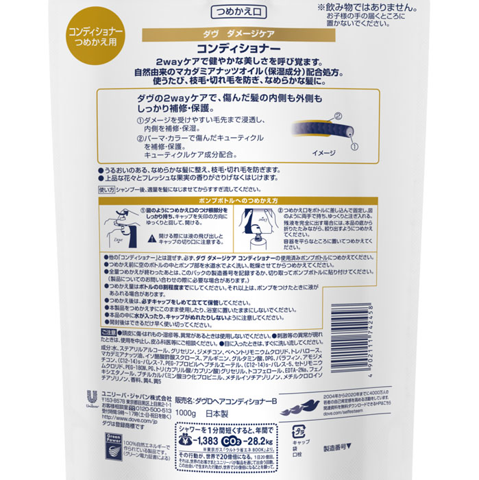 ダヴ ダメージケア コンディショナー 詰替 1000g
