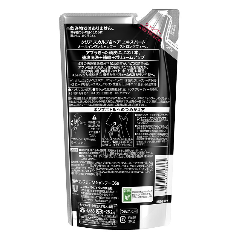 クリアフォーメン オールインワン シャンプー 詰替用 280g