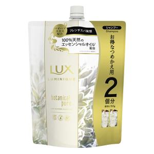 ラックス ルミニーク ボタニカル シャンプー 詰替用 700g