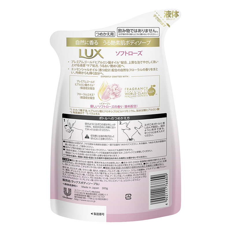 ラックス ボディウォッシュ ソフトローズ 詰替 300g