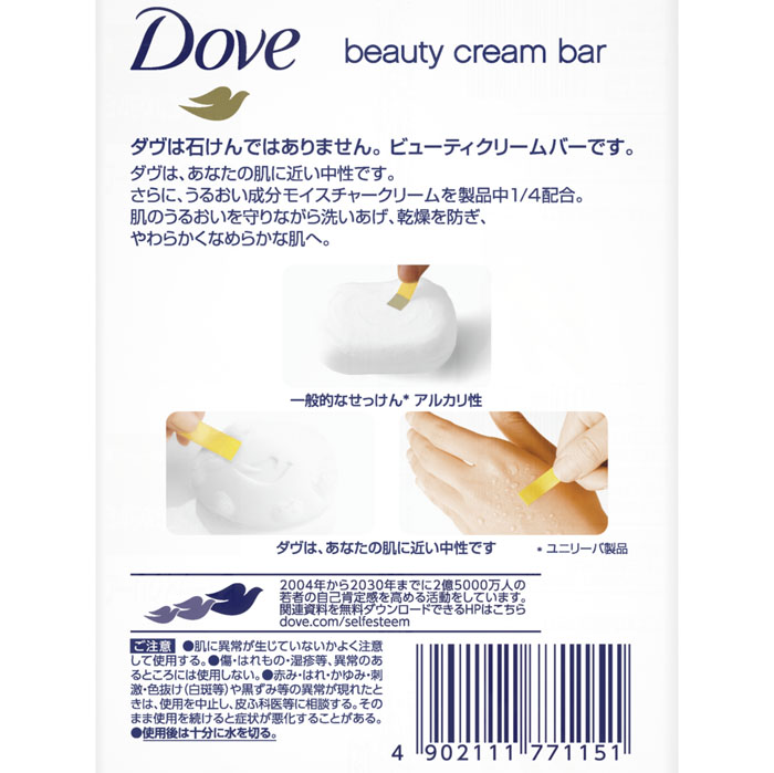ダヴ ビューティ クリームバー 85g