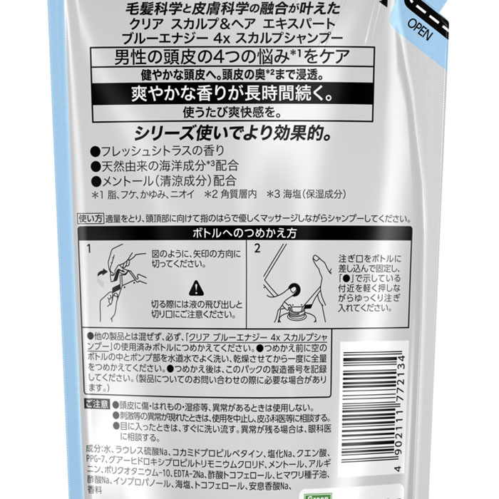 クリア ブルーエナジー4xスカルプシャンプー 詰替 280g