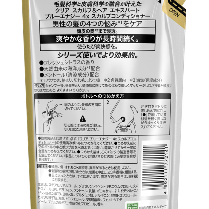 クリア ブルーエナジー4xスカルプコンディショナー 詰替 280g