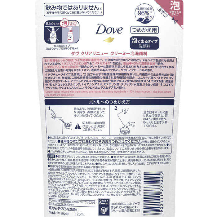 ダヴ クリアリニュー クリーミー泡洗顔料 詰替 Dove 125ml