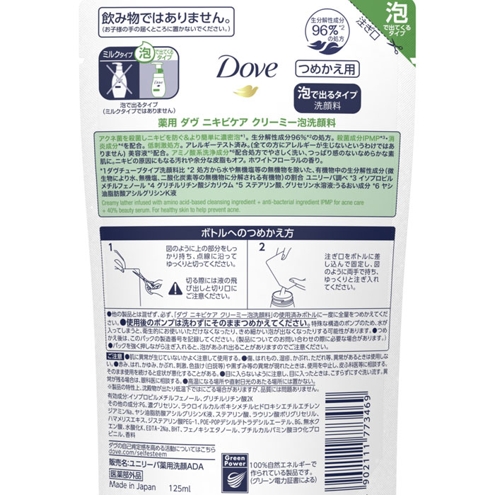 ダヴ ニキビケア クリーミー泡洗顔料 つめかえ用 Dove 125ml