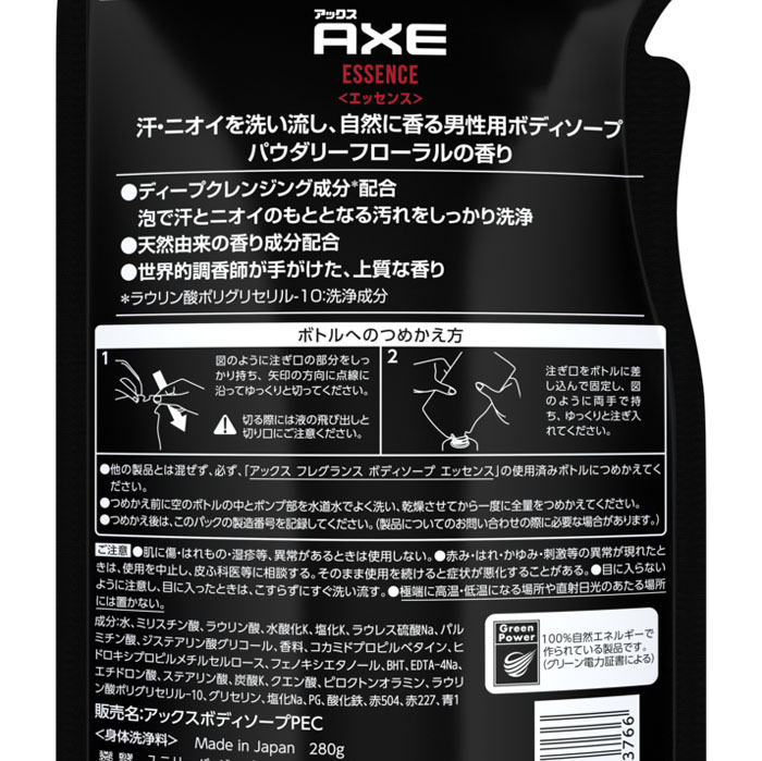 アックス フレグランス ボディソープ エッセンス 詰替 280g