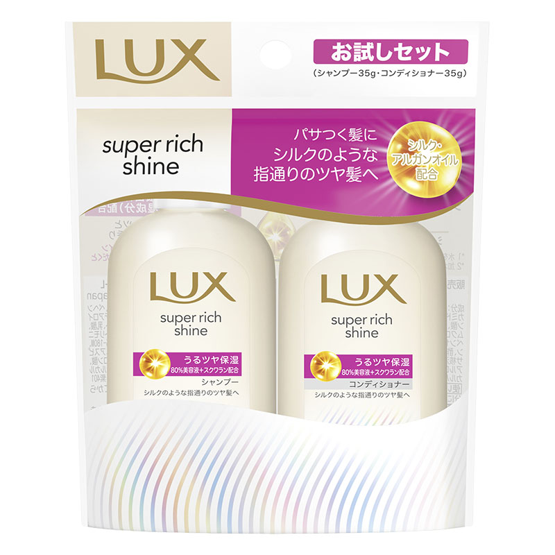 ラックス スーパーリッチ シャインモイスチャー ミニ SP・CDペア