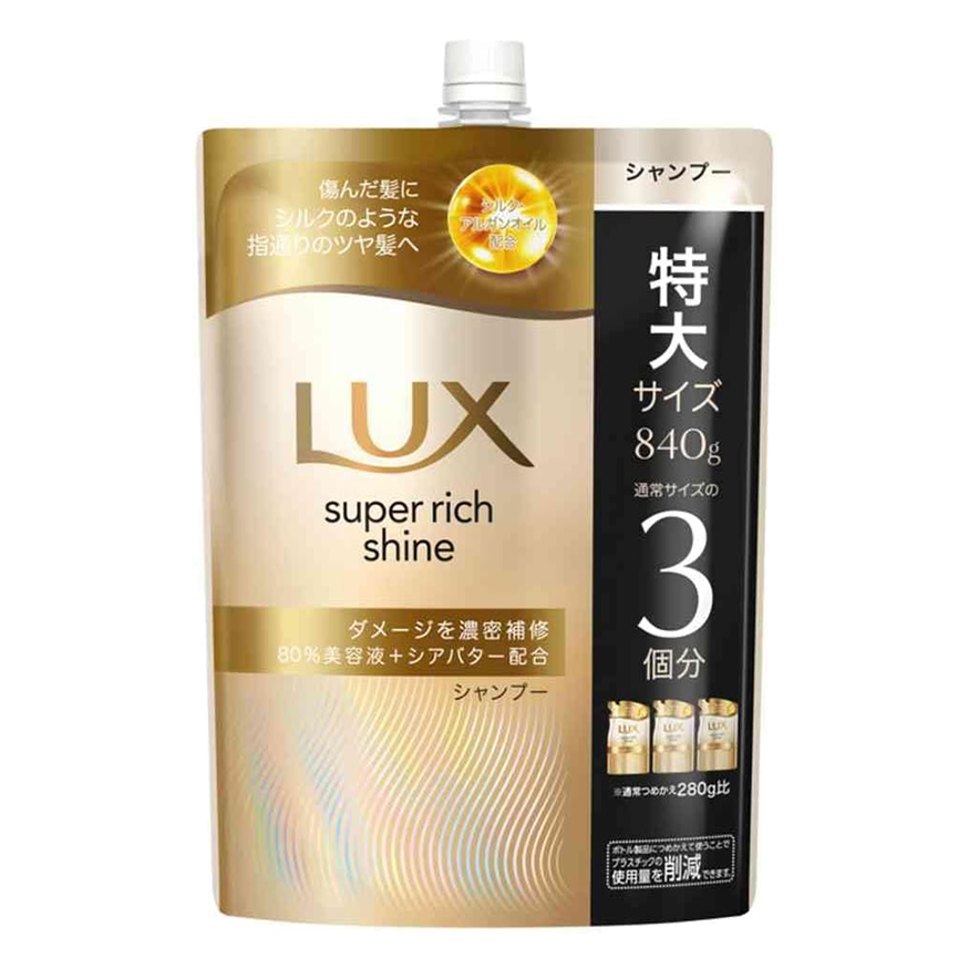 ラックス スーパーリッチシャイン ダメージリペア 補修シャンプー 詰替 840g