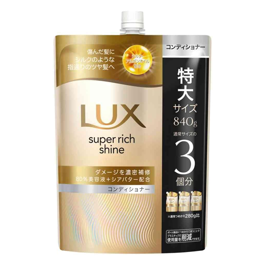 ラックス スーパーリッチシャイン ダメージリペア 補修コンディショナー 詰替 840g