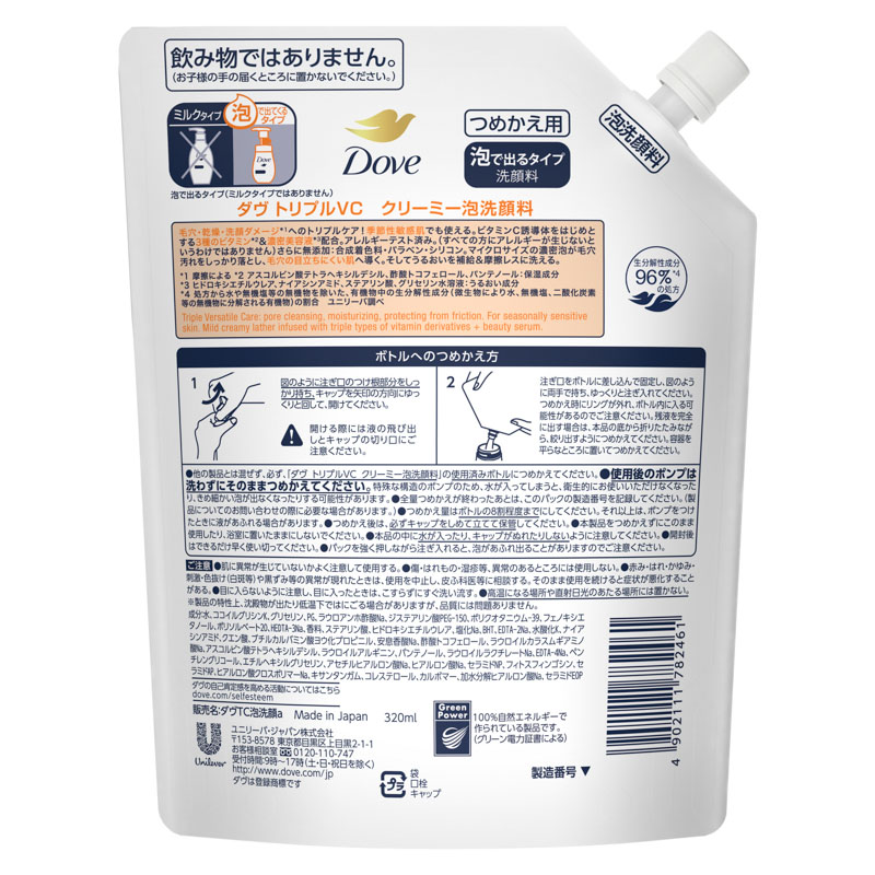 ダヴ トリプルVC クリーミー泡洗顔料 詰替 大容量 320ml