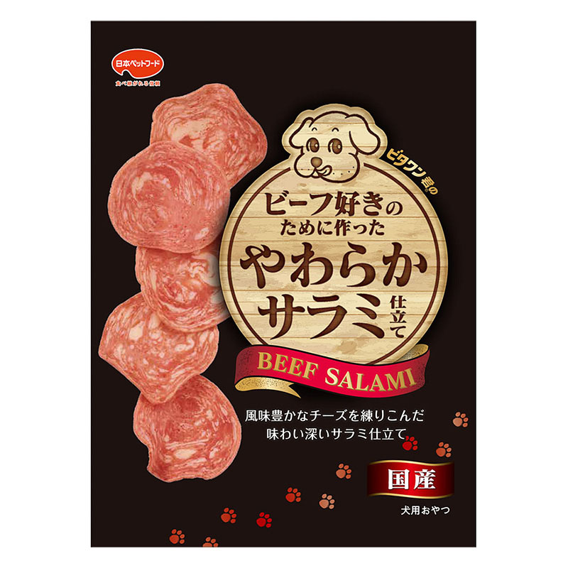 ビタワン君のビーフ好きのために作ったやわらかサラミ仕立て 70g