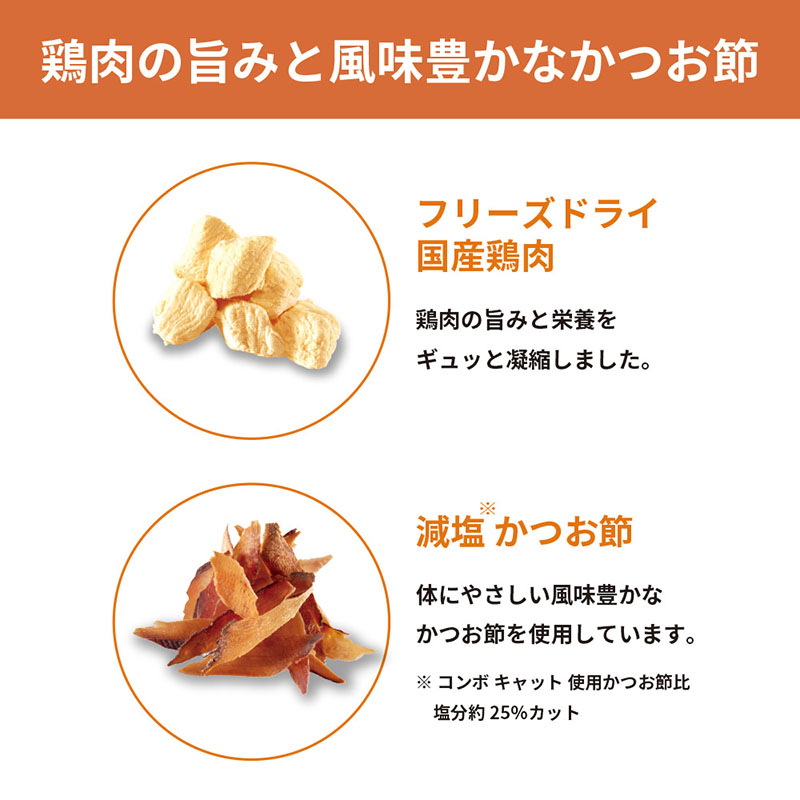 コンボ ピュア キャット まぐろ味・鶏肉・かつお節添え 200g