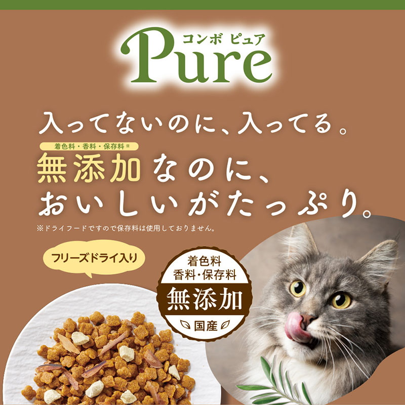 コンボ ピュア キャット 避妊・去勢後用 まぐろ味・鶏肉・かつお節添え 200g