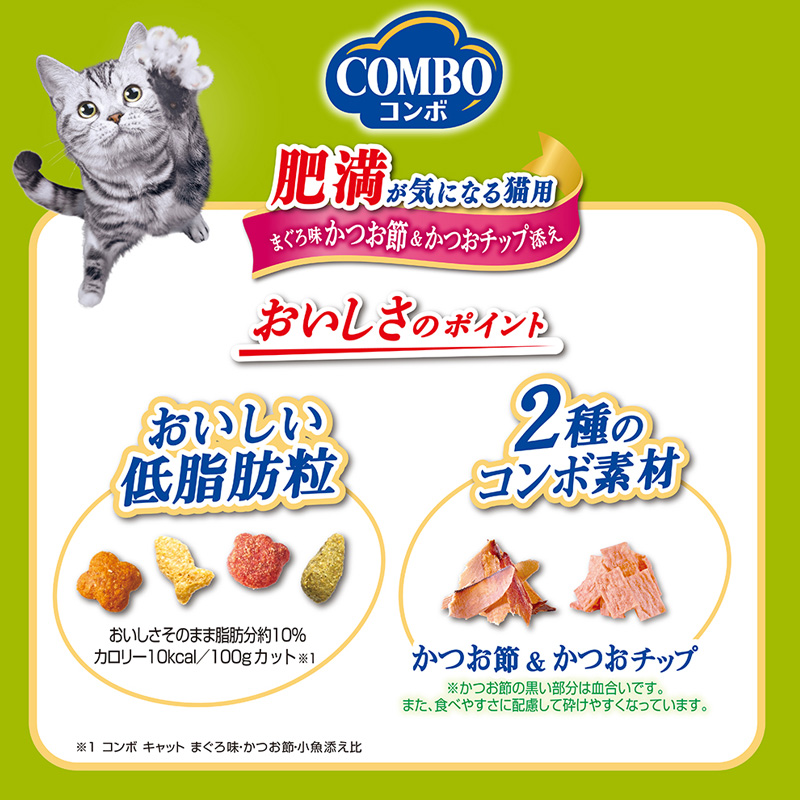 コンボ キャット 肥満が気になる猫用 まぐろ味・かつお節・かつおチップ添え 600g(120g×5袋入)