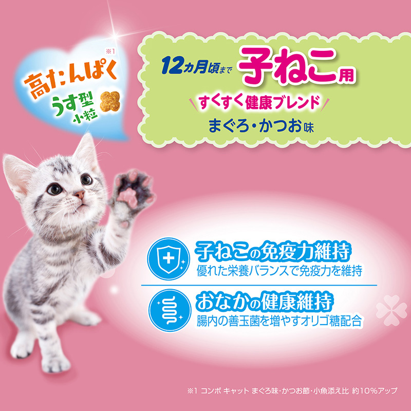コンボ キャット 子ねこ用 にぼし入りチップ添え 600g(120g×5袋入)