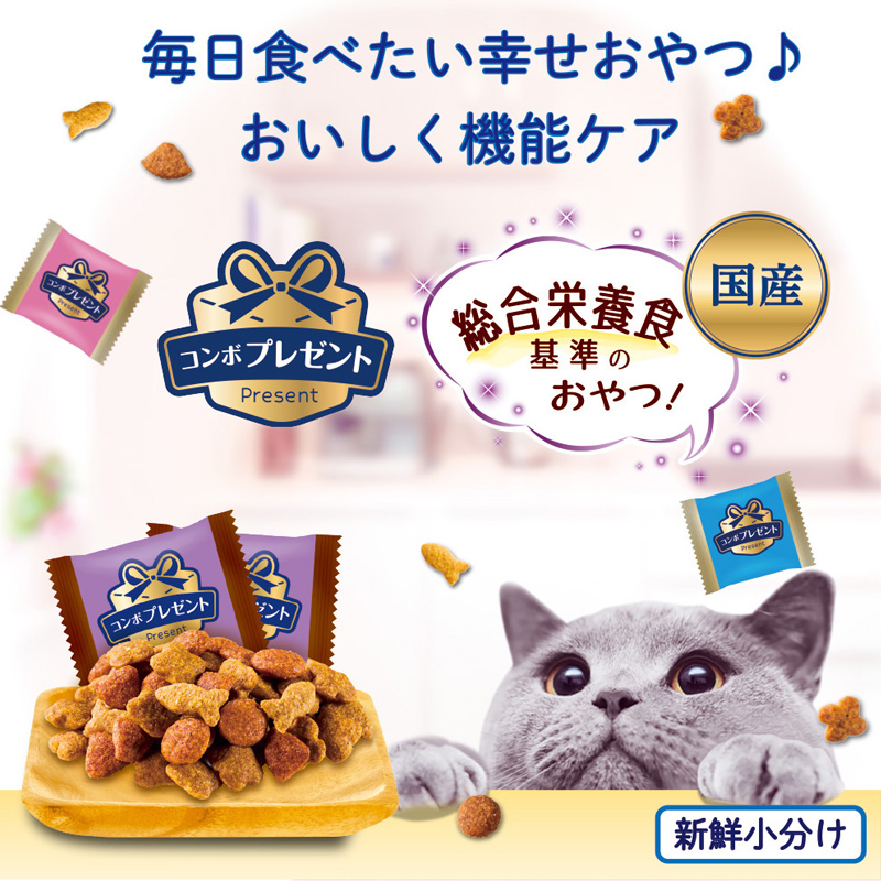 コンボ プレゼント キャット おやつ 歯の健康と口臭ケア 3種のバラエティパック 90g
