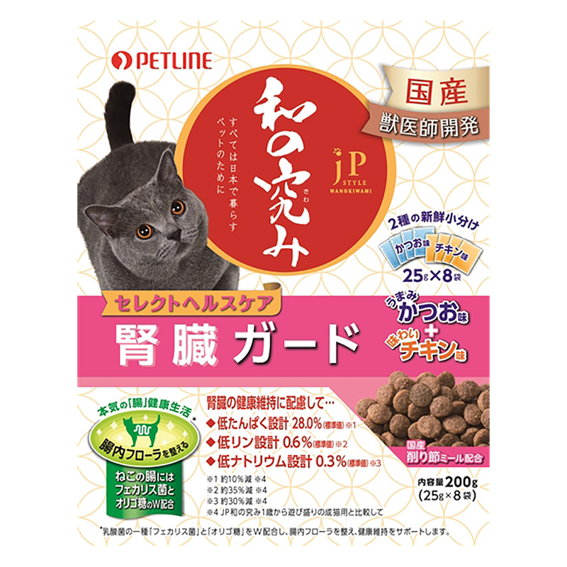 和の究み猫用セレクトヘルスケア腎臓ガード2種の味アソート ( 200g )