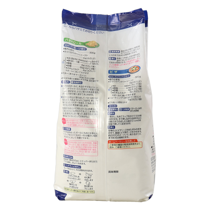 強力小麦粉 1kg