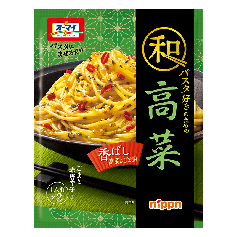 和パスタ好きのための高菜 48.4g