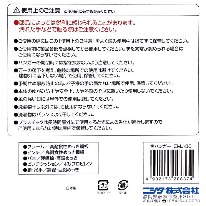 角ハンガー 30個