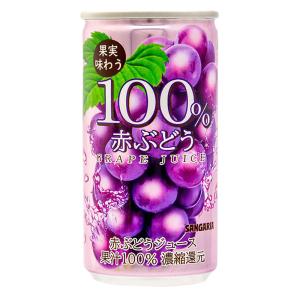 100%赤ぶどうジュース 190g